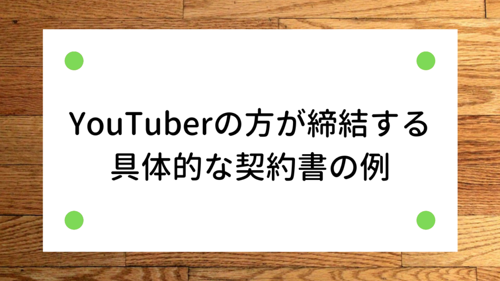 YouTuber