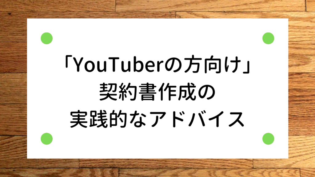 YouTuber