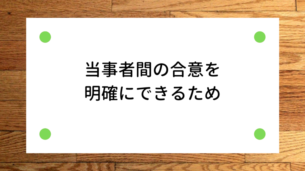 契約書,契約書作成,契約書制作