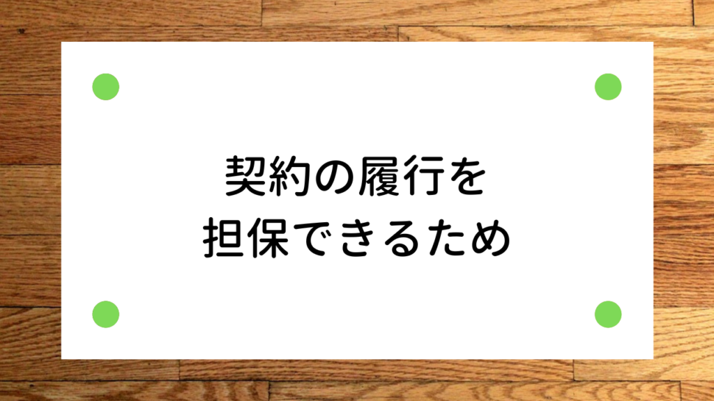 契約書,契約書作成,契約書制作