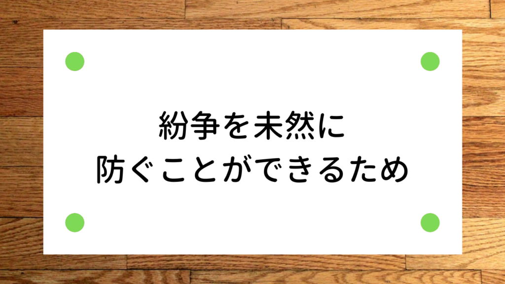 契約書,契約書作成,契約書制作